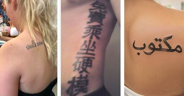 Когда любители тату на иностранном языке наконец поинтересовались их истинным смыслом