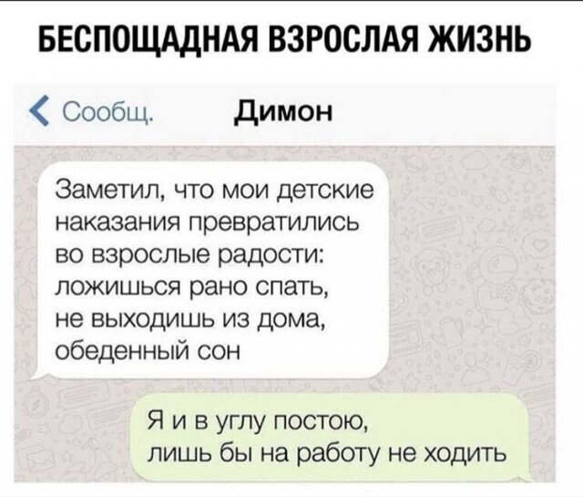 Юмор из интернета