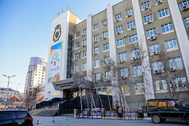 Глава Якутска решила продать дорогое здание мэрии