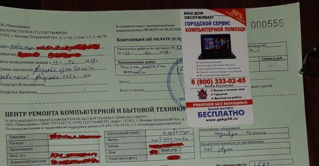 В Петербурге осудили компьютерного мастера, обобравшего пенсионера