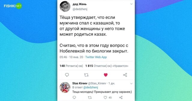 Телегония — псевдонаучный способ объяснить измену 