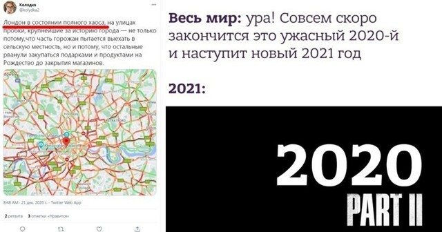 Лондон, гуд бай: реакция соцсетей на новый штамм COVID-19, бушующий в Великобритании