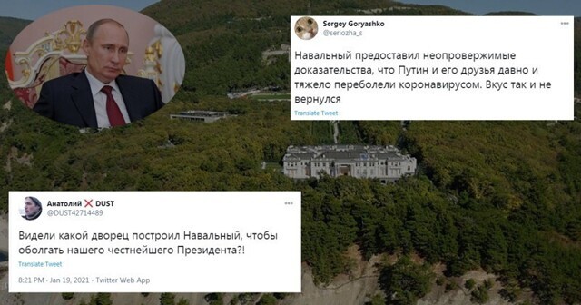 "Когда дошел до битвы с боссом/Путиным": реакция соцсетей на свежее расследование Навального