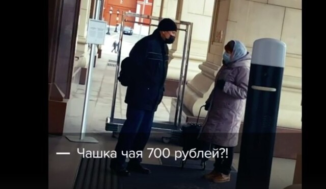 Сколько стоит погреться в Москве за чашечкой чая (1 фото + 1 видео)
