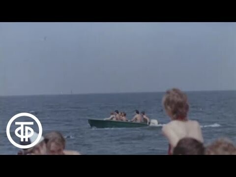Воспоминания о лете. О дагестанском побережье Каспийского моря (1984)