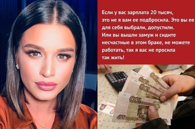 "Интеллект полевой мыши": Бородина разозлила соцсети, заявив, что в низкой зарплате россияне виноваты сами