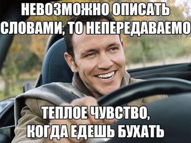 Алкопост на вечер этой пятницы