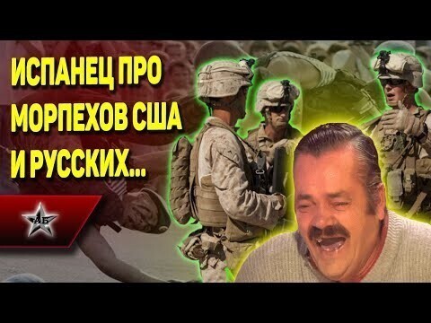 Про морпехов США и российских десантников в Югославии