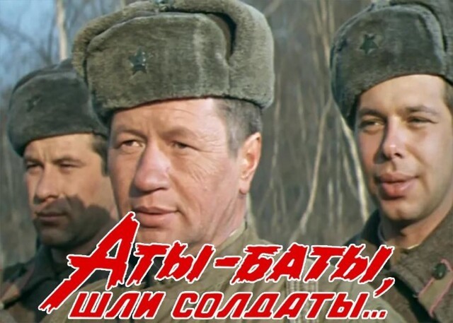 Два инфаркта и мат от министра обороны: как Леонид Быков снимал последний фильм «Аты-баты, шли солдаты»