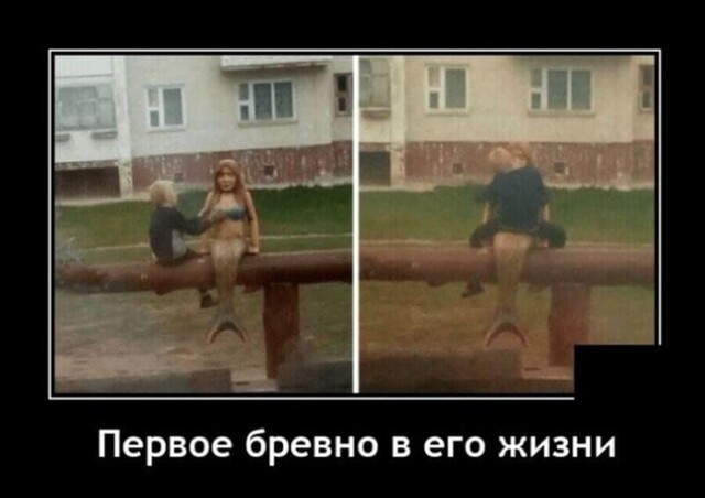 Винегрет демотивации