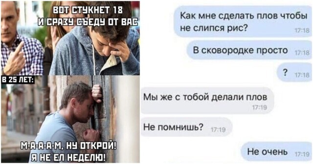 Тот момент, когда съехал от родителей