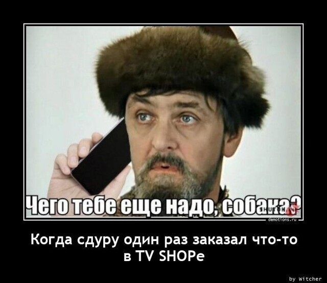 Че тебе еще надо собака мем Демотиваторы: смешные и прикольные, про девушек в картинках за всё время - стр.7