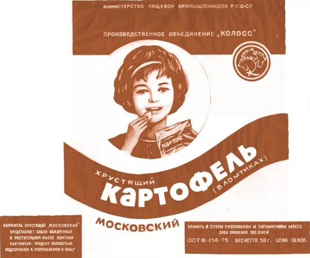 В советские времена тоже были супы в пачках, чипсы и бульонные кубики, но они не считались вредными