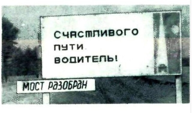 Смешные фото и ситуации из жизни советского человека: ретро-перлы из журнала «Крокодил»