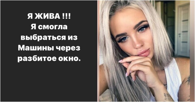 В сеть слили видео из последней поездки моделей перед тем, как машина упала с моста