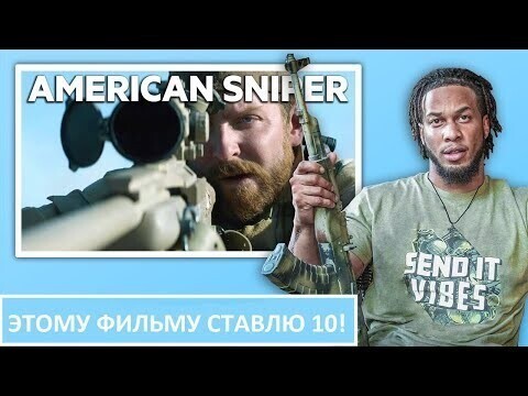 Снайпер смотрит и комментирует действия снайперов в кино