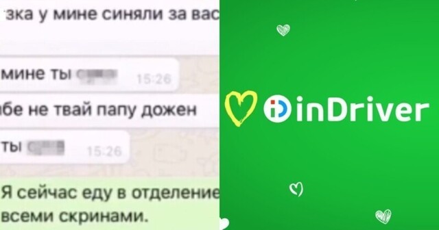 "Я твой ж***а где поймаю - там трахну": таксист угрожал изнасиловать клиентку из-за отмены заказа