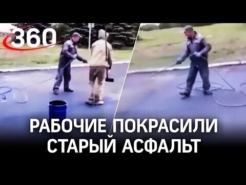 В Набережных челнах покрасили асфальт к приезду Мишустина