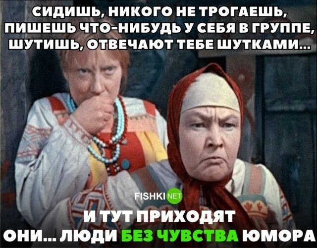 С юмором по жизни