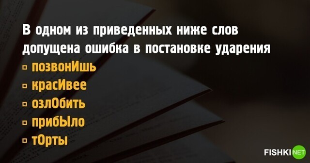 Тест по русскому языку уровня 11 класса
