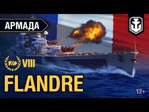 Линкор Flandre — из французского архива в World of Warships