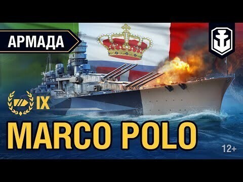 Marco Polo — итальянский «подарок» Советскому Союзу