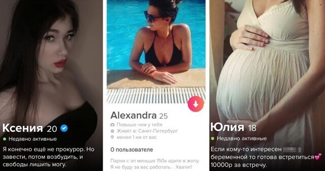 Зарплата больше 150 000 рублей или 10 000 за встречу: запросы девушек из приложений для знакомств