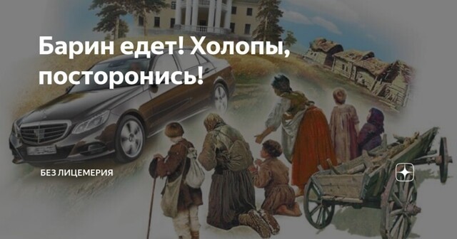 Депутат рассказал ветеранам труда: встретил начальника - поклонись!