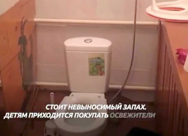 В Башкирии воспитанникам детсада запретили ходить в туалет из-за проблем с канализацией