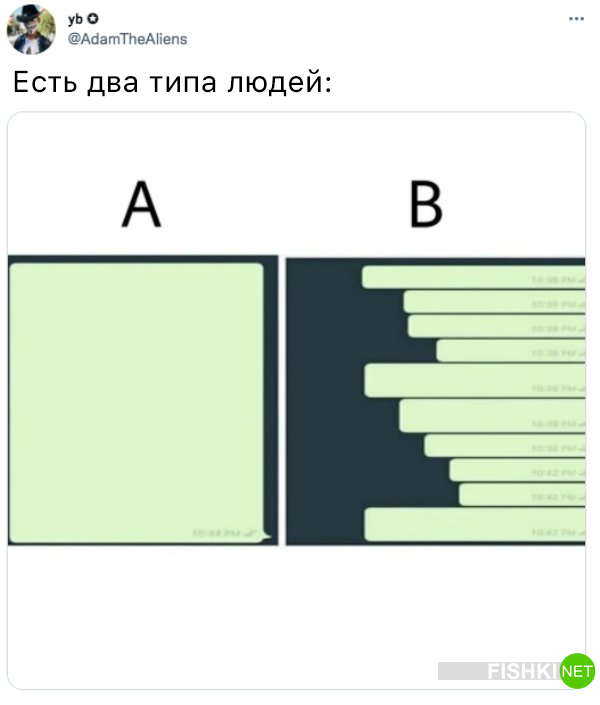 Два типа а одном. 2 типа людей. два типа. два типа картинки. есть два типа людей фото.