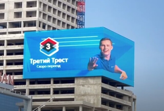 В Уфе. Первая в России реклама в формате 3D на медиафасаде