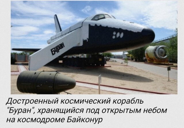 Владелец Бурана отреагировал на заявление России о возвращений корабля