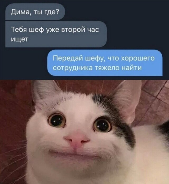 Юморнём?
