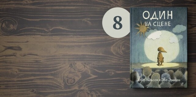 8 книг о школьной жизни, которые понравятся современным детям