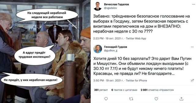 Локдаун по-русски: неоднозначная реакция соцсетей на введение нерабочих дней