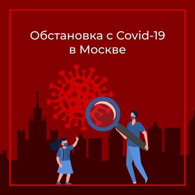 Почему в Москве вводят ноябрьские "каникулы"?