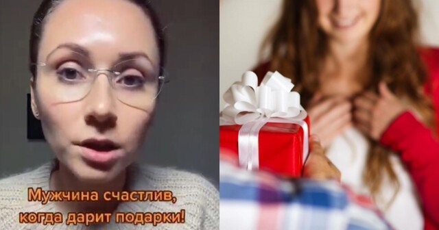 "У мужчин - член, у женщин - вагина": девушка объясняет, кто и почему должен дарить подарки