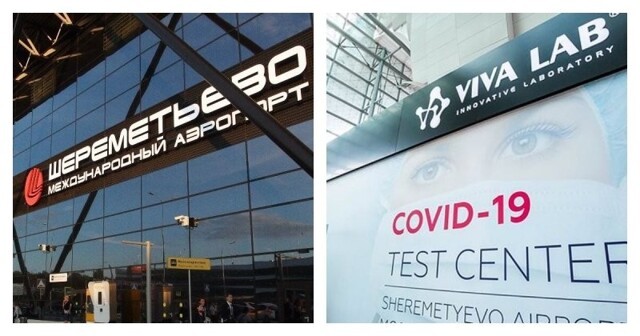 Кручу, верчу, тест сделать хочу: пассажиров Шереметьево тестировала на COVID фирма без лицензии