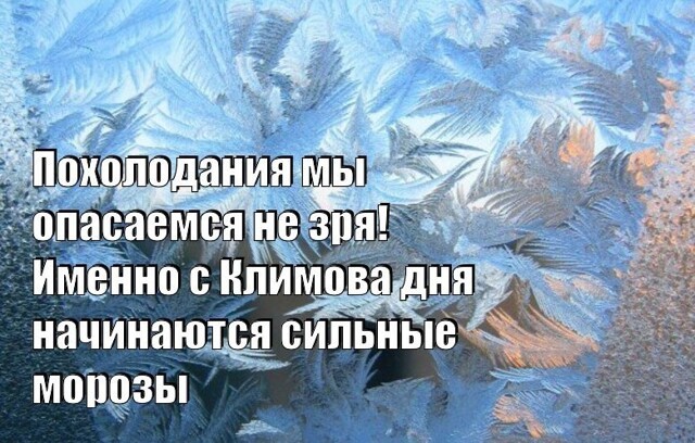 Почему 8 декабря наши предки отказывались от пищи и старались без нужды не покидать дом?