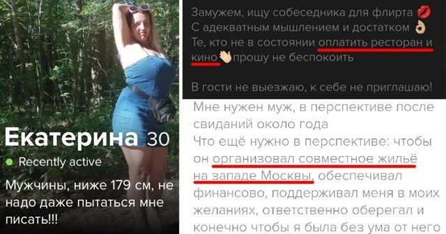 "Чтобы квартира в Москве и 300 тысяч в месяц": требования к мужчинам на сайтах знакомств