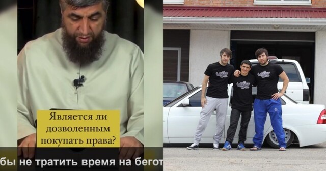 "Знаешь нормально машина водить - нету запретов": исламский проповедник разрешил мусульманам покупать права