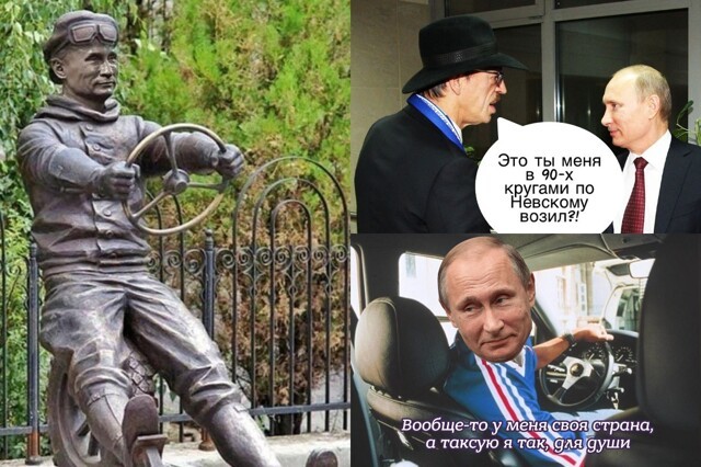 Путин рассказал, что в 90-е работал в такси - россияне ответили шутками и мемами