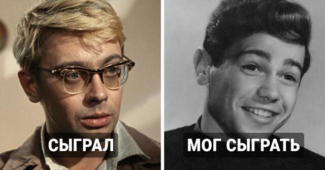 13 легендарных персонажей советского кино, которых могли сыграть другие актёры