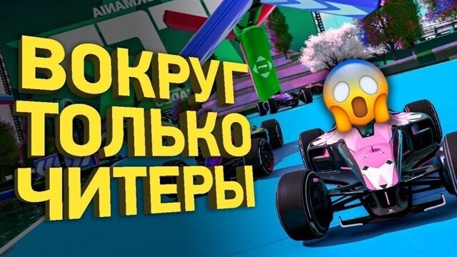 Крупнейший скандал в спидранах Trackmania | Расследование