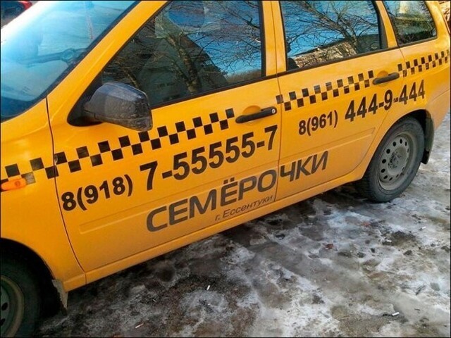 Забавные объявления и реклама 