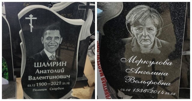 В похоронной конторе Ивановской области обнаружили надгробия с портретами Обамы, Меркель и Трампа