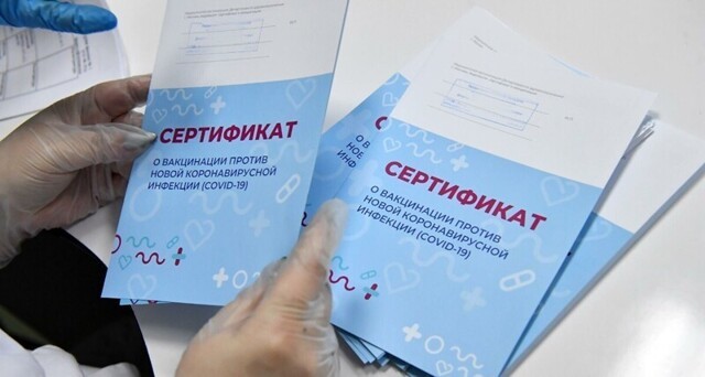 В России изменились правила получения ковид-сертификатов