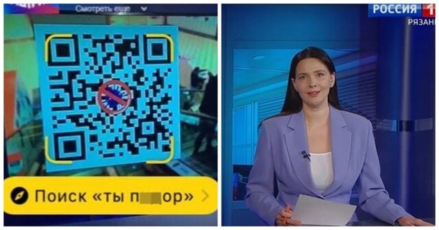 В рязанском выпуске "Вестей" показали QR-код с надписью "Ты п**ор"