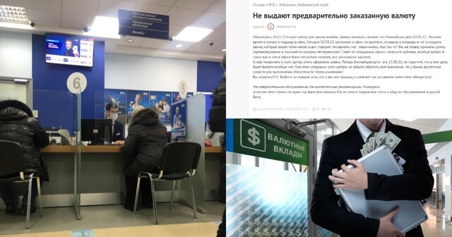 "Отдайте наши деньги!": россияне жалуются на проволочки со снятием валютных вкладов в банках