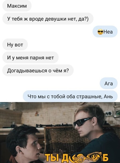 Как называется новый мем стр.197129